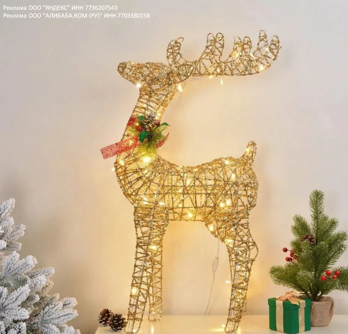 New Year's glowing deer figure - Useful, Decoration, New Year, Garland, Telegram (link)