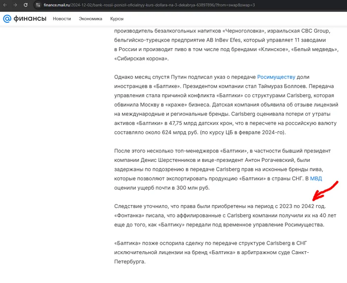 There's something we don't know. But investigators and @MAIL.RU know it. - My, news, Mail ru