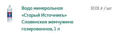 Отзыв и проверка 10 видов минеральной воды из Ашана - Моё, Ашан, Минеральная вода, Проверка, Длиннопост