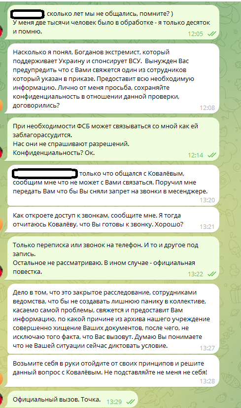 Пишет бывший директор... Очередной привет от .. майора - Разводка, Мошенничество, Майор, Длиннопост, Негатив