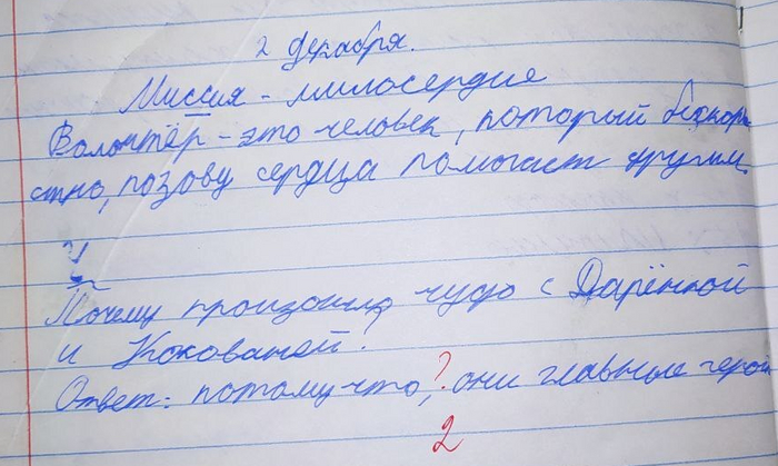 Да что не так то!