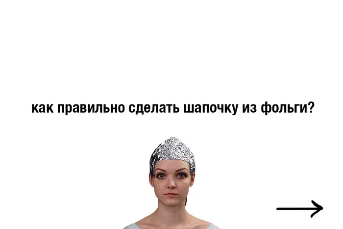 How to make a tinfoil hat - Duran, Comics, Foil hat, Теория заговора, Life hack, Longpost, Telegram (link)