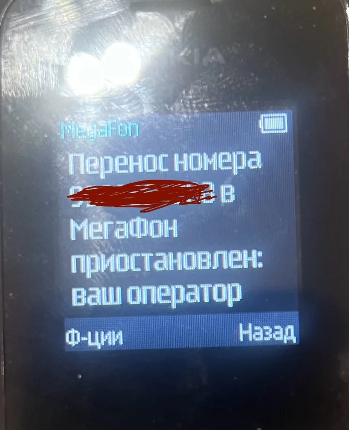 You can't escape YOTA. Support constantly lies. Where is ROSKOMNADZOR looking? - Cellular operators, Consumer rights Protection, Support service, A complaint, Cheating clients, Yota, Advertising Iota, Internet Scammers, Services, Longpost