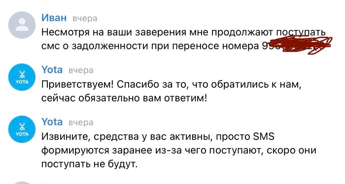 Типа ошибочные смс оказались не ошибочными.