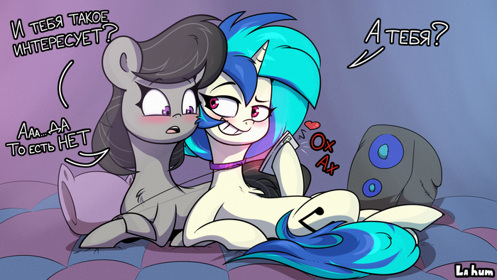    ? My Little Pony, Ponyart, Octavia Melody, Vinyl Scratch, La hum