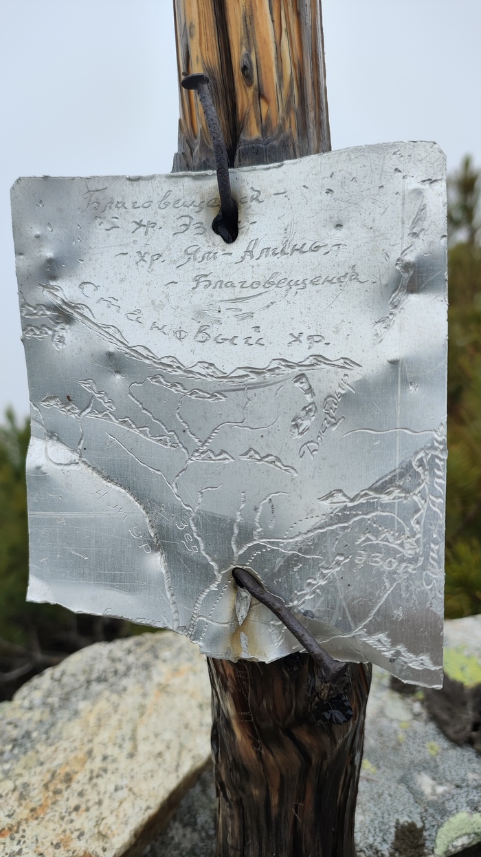 Маленькое приключение. Хребет Эзоп. Граница Амурской области и Хабаровского края Поход, Хребет, Горы, Длиннопост