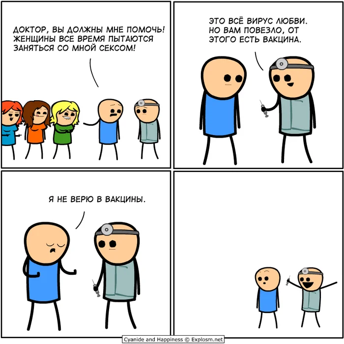 Vaccine - Comics, Cyanide and Happiness