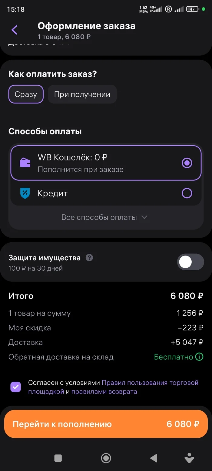 Ответ на пост «Озон покрывает недобросовестных продавцов» - Текст, Негатив, Ozon, Ответ на пост, Чукотка, Очередь, Истории из жизни, Анадырь, Полиция, Видео, Вертикальное видео, Длиннопост, Wildberries, Маркетплейс, Волна постов, Скриншот