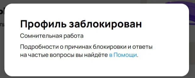 Обман со стороны курпного агрегатора Avito - Моё, Мошенничество, Обман, Услуги, Авито, Негатив