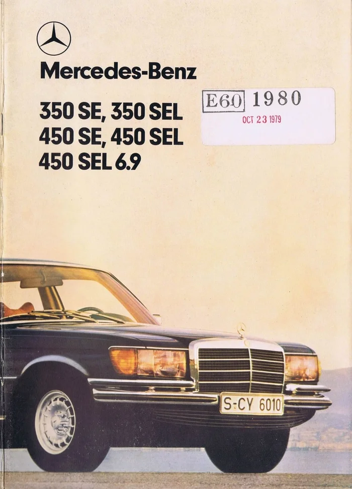 Брошюра Mercedes S W116 - Моё, Авто, Техника, Реклама, Брошюра, Каталог, Длиннопост, Мерседес