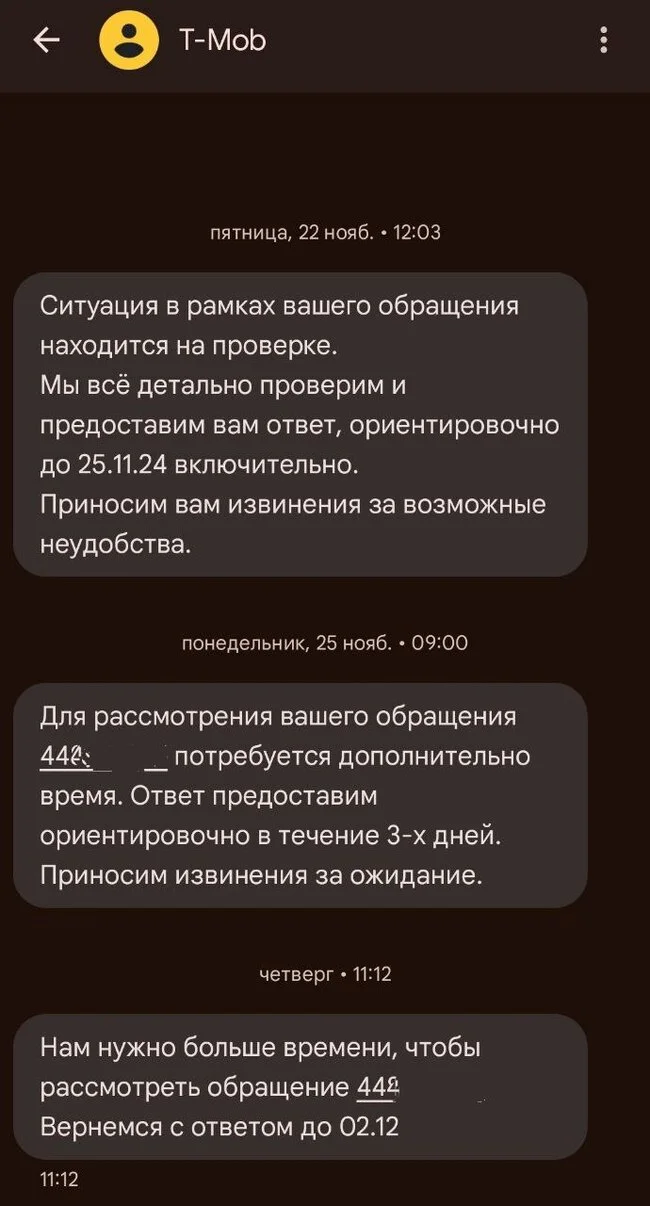 Т-Мобайл дно - Моё, Негатив, Сотовые операторы, Т-мобайл, Т-банк, Служба поддержки, Мошенничество, Обман клиентов