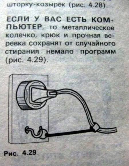 Вспоминаем лайфахи прошлого… - Лайфхак, Прошлое, Полезное, Новости, Вырезки из газет и журналов