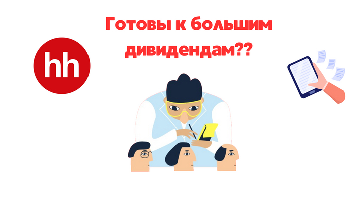 .   "" ?   HeadHunter , , , , , HH, , 