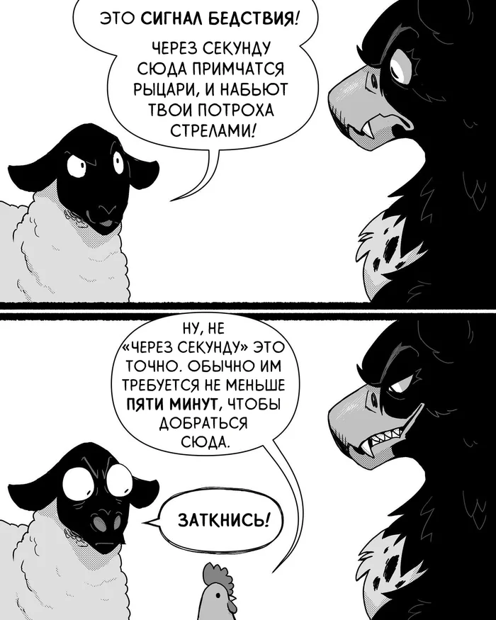 Муки выбора - Комиксы, Pet Foolery, Грифон, Длиннопост