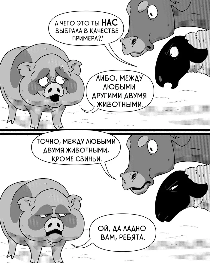 Муки выбора - Комиксы, Pet Foolery, Грифон, Длиннопост
