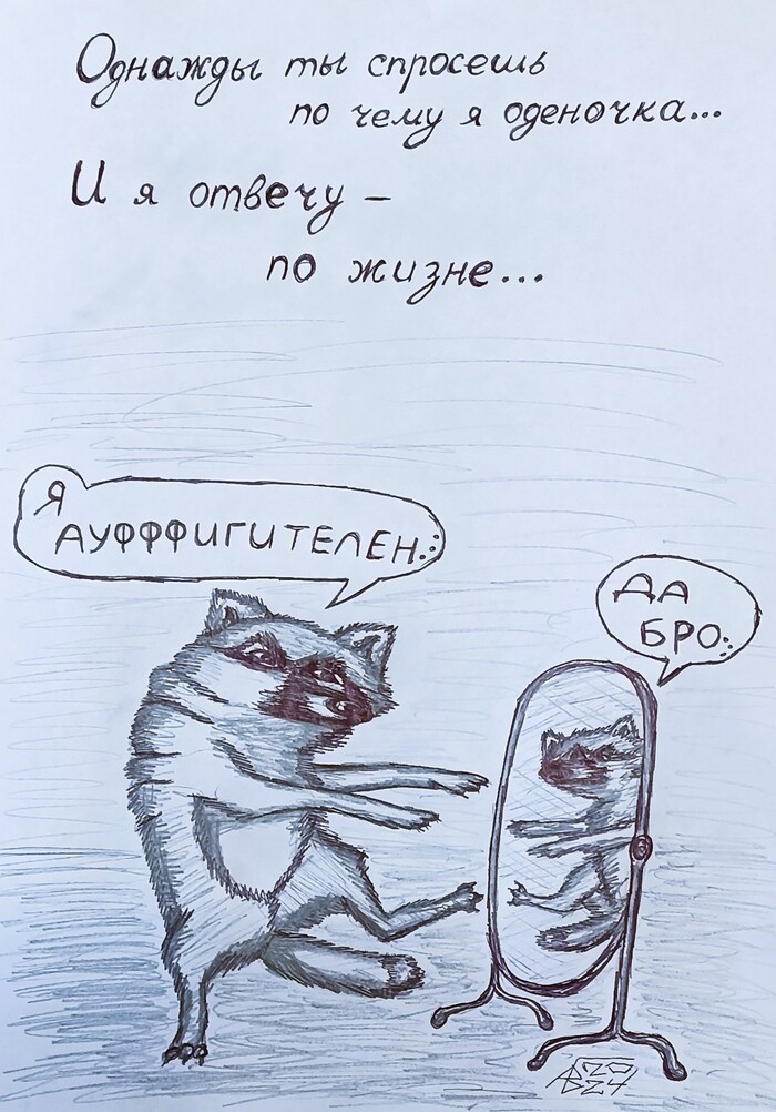 Жыза