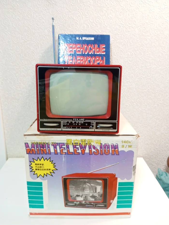 Feilang Portable CRT TV - My, Retro, Hobby, Collecting, TV set, CRT, Kinescope, 90th, Vintage, Collection, Longpost