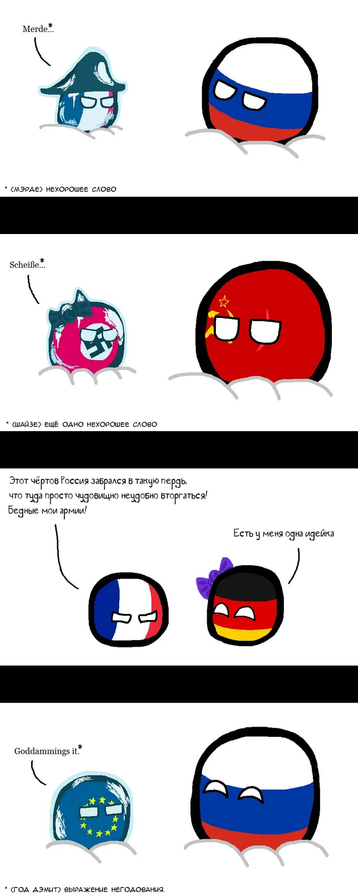 Winter - Countryballs, Comics, Picture with text, Politics, Russia, the USSR, Invasion, Winter, Patriotic War of 1812, The Great Patriotic War, European Union, France, Germany, Longpost