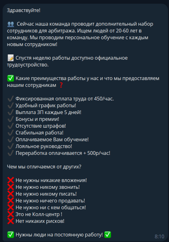 Арбитраж криптовалюты или как я попался на мошенников - Моё, Интернет-Мошенники, Мошенничество, Негатив