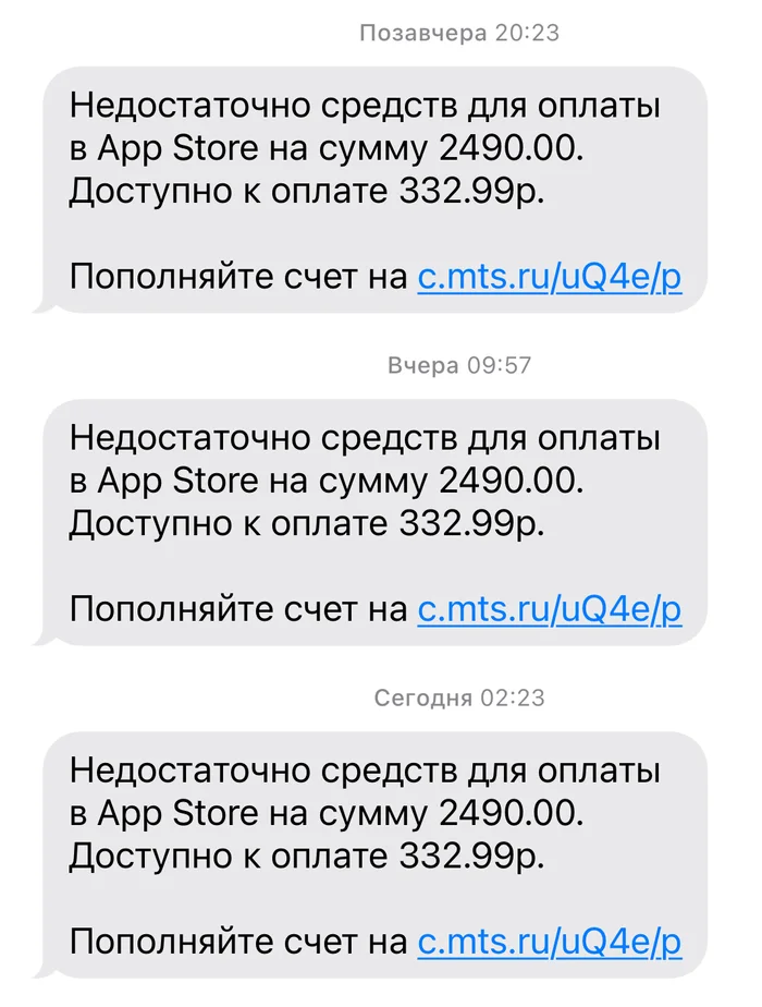 Пожалуйста, помогите - Моё, Appstore, Оплата счета