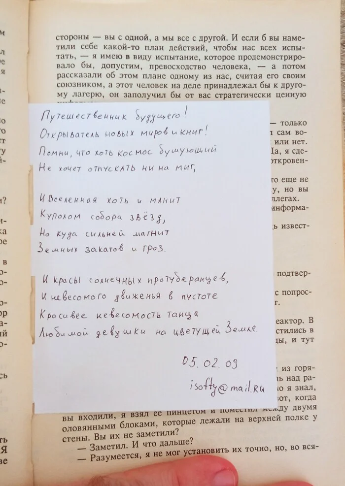 Find the author of the note from the past (The Power of Pikabu) - The strength of the Peekaboo, Notes, Arctic, Stanislav Lem, Pilot