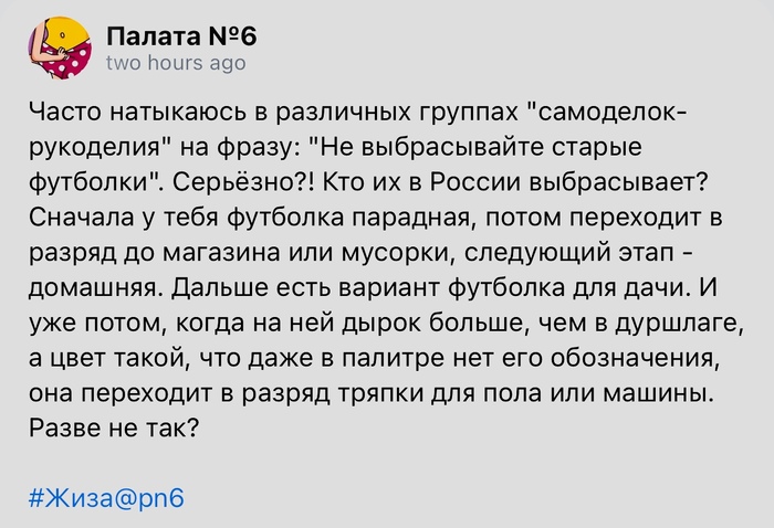 Круговорот футболок