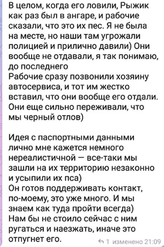 Живодеры Ильменского проезда - Радикальная зоозащита, Зоозащитники, Бродячие собаки, Собачники, Длиннопост, Негатив