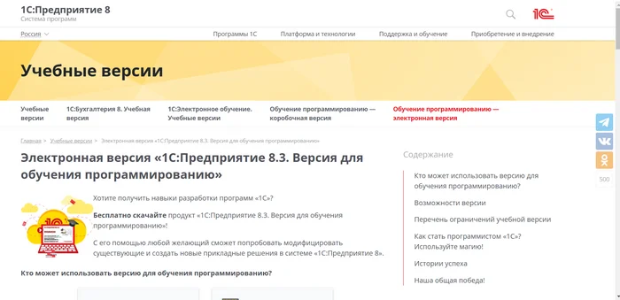 Useful materials and communities for 1C developers - Education, IT, 1s, Programming, Studies, Development, Longpost