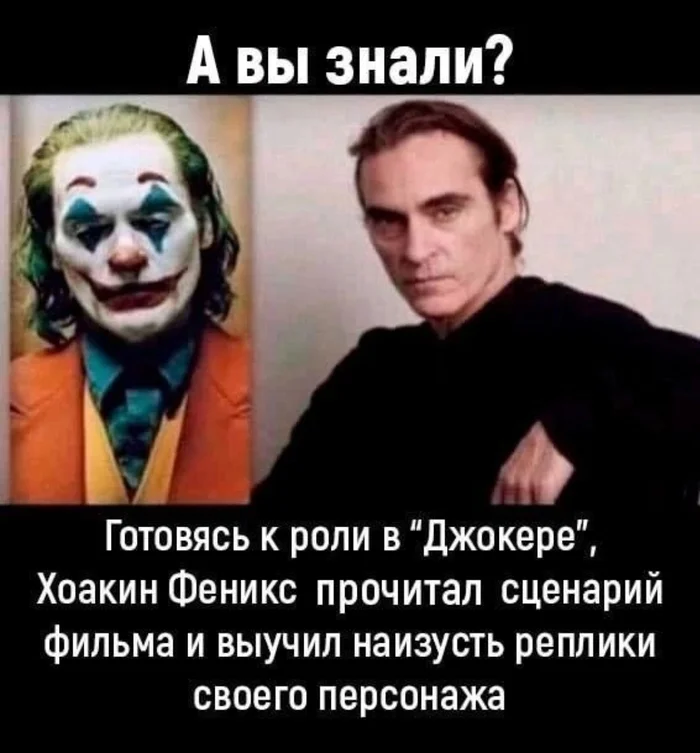 Worthy of respect - Do you agree?, Joaquin Phoenix, Joker, Picture with text