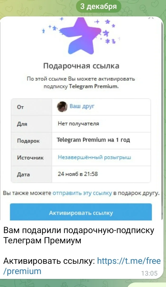 Be careful - My, Telegram, Breaking into, Phishing, be careful