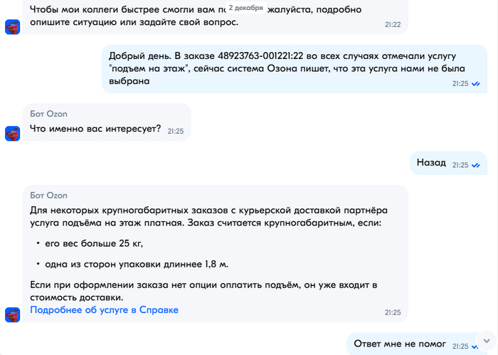 Бот так просто не пропустит