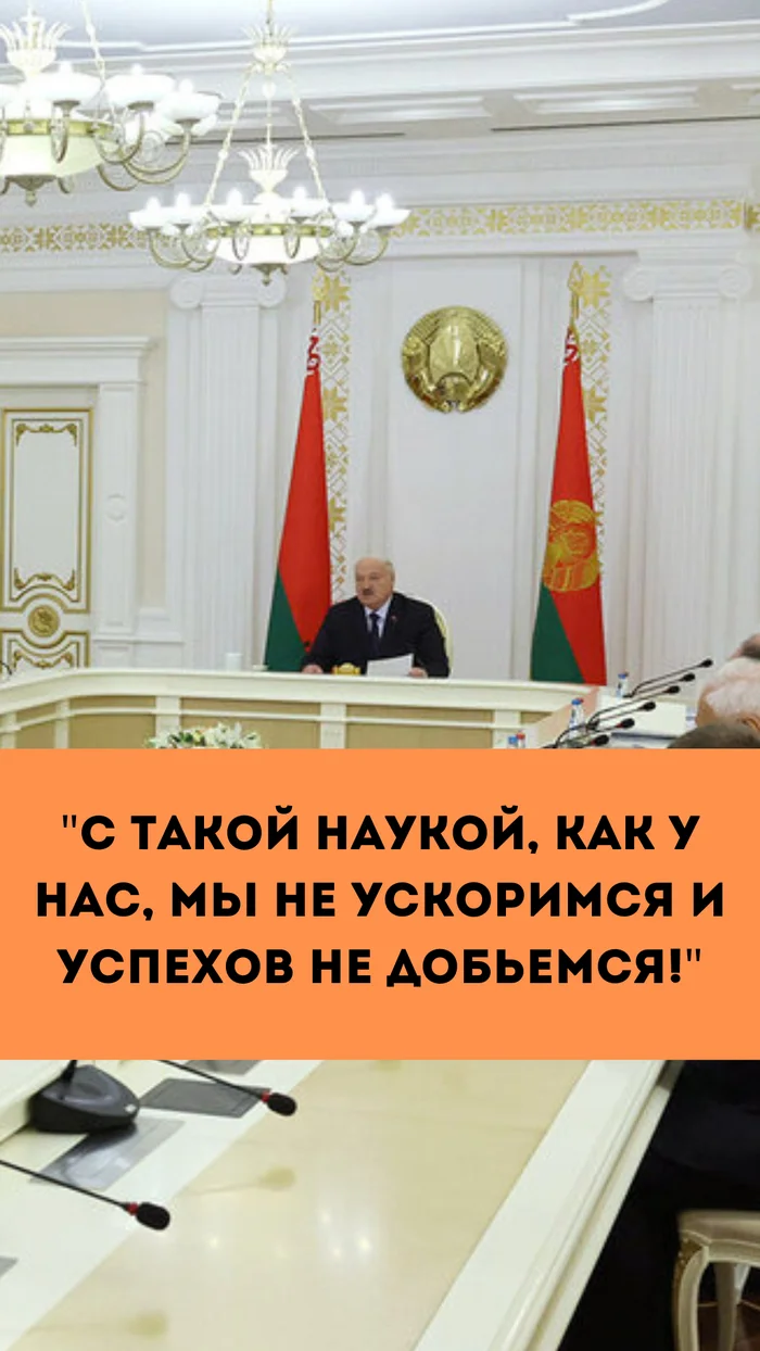 5 quotes from Lukashenko. Meeting with the working group on the analysis of the activities of the National Academy of Sciences // December 3, 2024 - Politics, Republic of Belarus, The president, news, Alexander Lukashenko, The science