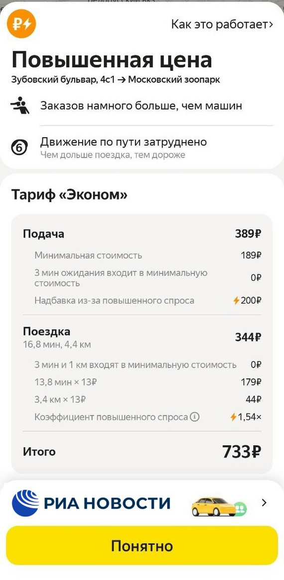 Devils... - Yandex Taxi, Yandex., Telegram (link)