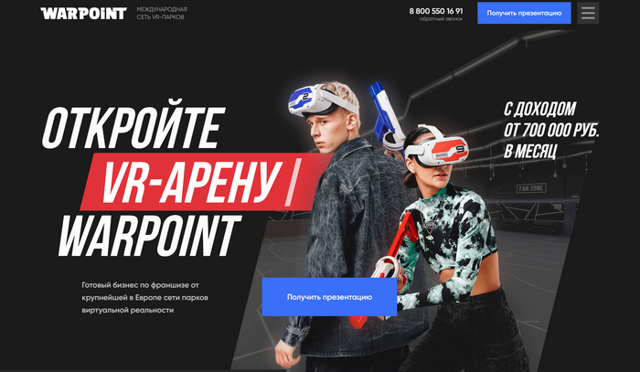 ������� �������� ����� �������� Warpoint