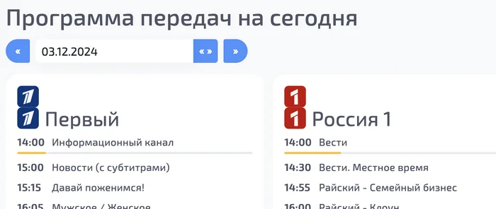 Ответ на пост «Зацените сайт» - Сайт, Телепрограмма, Текст, Ответ на пост