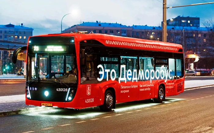 Like a sleigh, only a bus - Moscow, Humor, Electric bus, New Year, New Year's decoration, Holidays, Father Frost