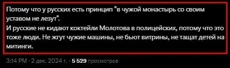 Ответ на пост «Либералам этого не понять...» - Политика, Россия, Грузия, Twitter, Скриншот, Протест, Митинг, Комментарии, Протесты в Грузии, Без рейтинга, Ответ на пост