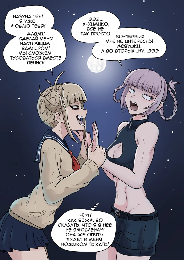 Fan art of Nazuna and Toga - My, Art, Anime, Anime art, Toga himiko, Boku no hero academia, Yofukashi no Uta, Anime Crossover, Nanakusa Nazuna, Crossover