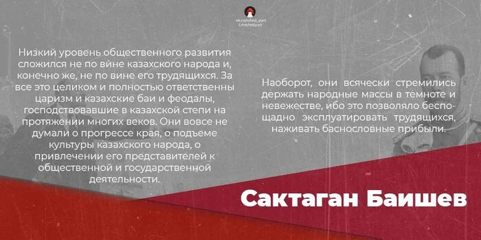 Как жили казахи до революции - Политика, Социализм, Капитализм, СССР, Казахстан, Скриншот