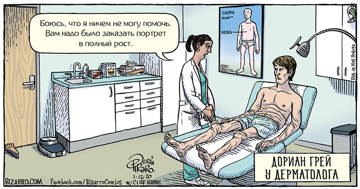 Bizarro #259