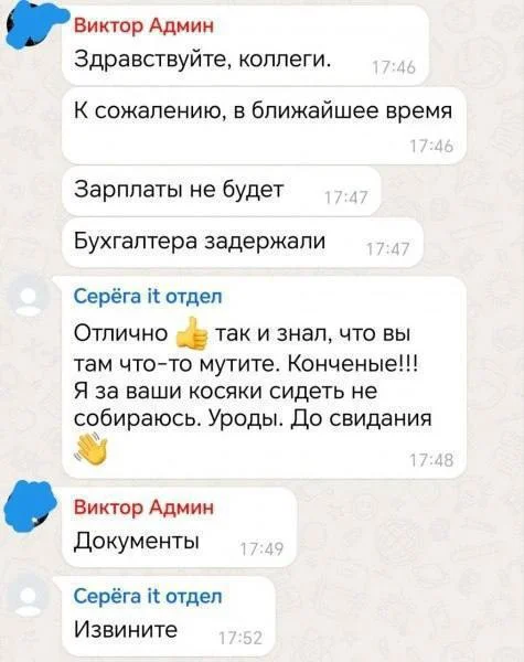 Не торопись! - Картинка с текстом, Юмор, Переписка, Чат