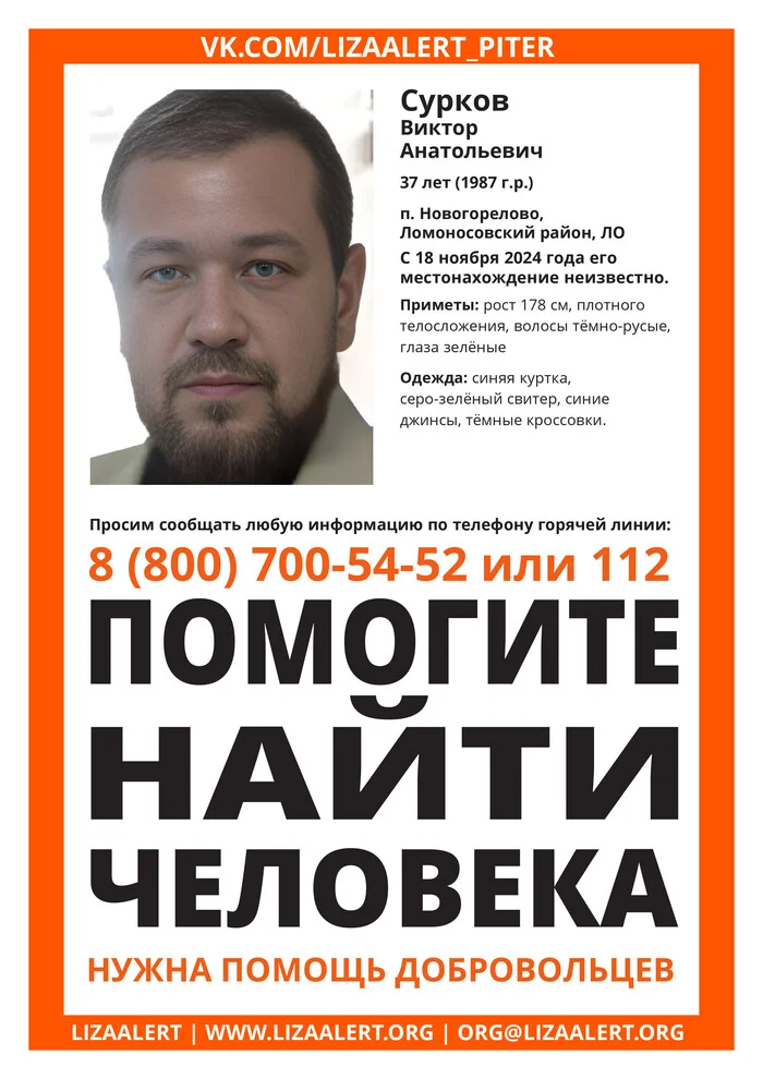 Missing person. Saint Petersburg - Lisa Alert, Saint Petersburg, Search, People search, Help me find, No rating, Repeat