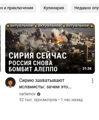 Sometimes I like to watch how information is presented under the right sauce - Politics, Youtube, Ilya Varlamov, Conflict, Syria, Israel, Russia, Video, Longpost