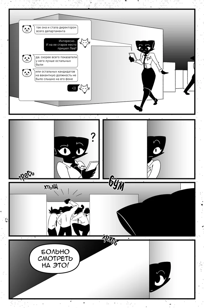 BIRTH.LIFE.DEATH - My, Comics, Mystic, Author's comic, Office, Black and white, Longpost