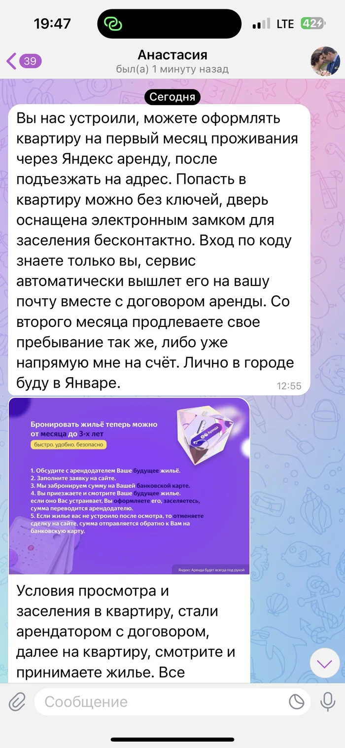 How I came across scammers from Avito, allegedly renting out an apartment through Yandex.Rent - My, Yandex Rent, Fraud, Rent, Longpost, Negative