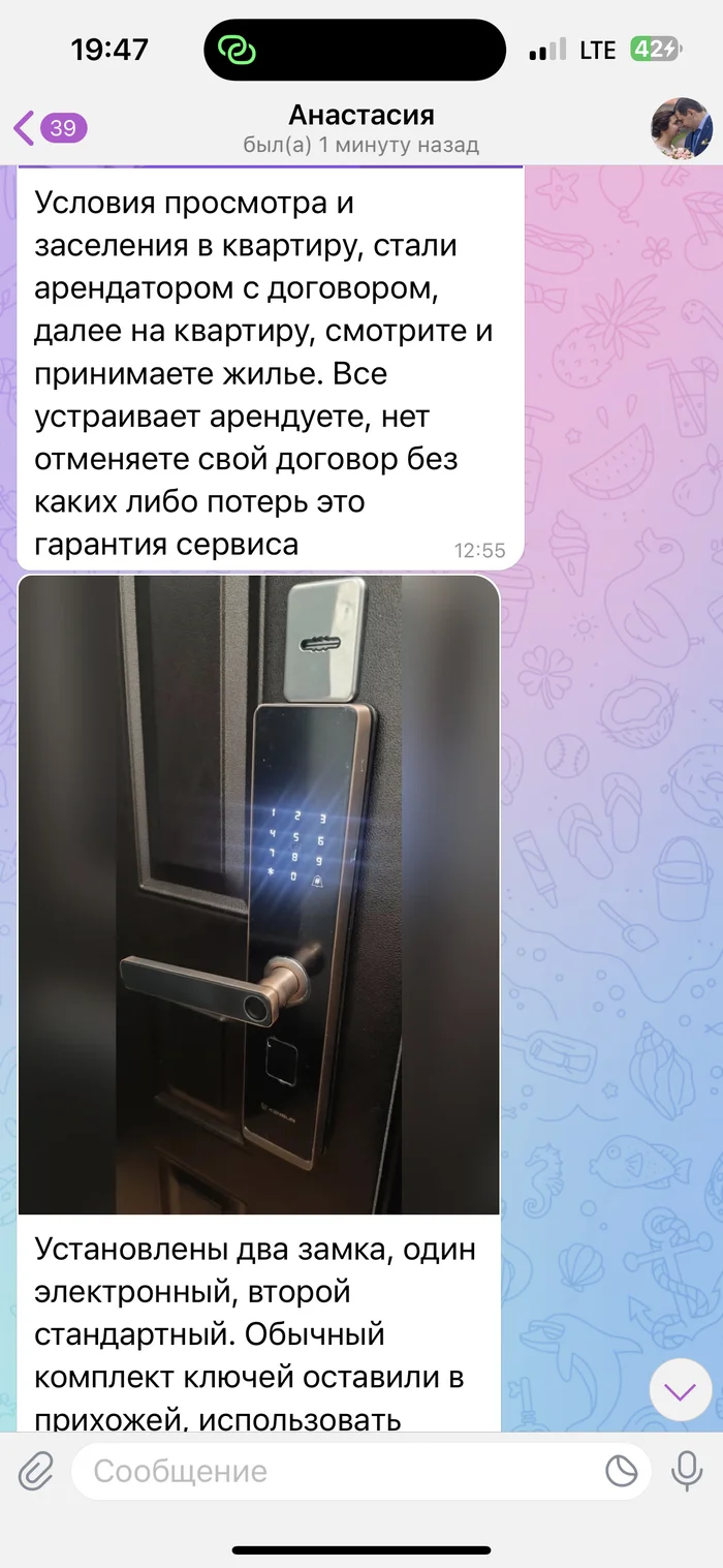 How I came across scammers from Avito, allegedly renting out an apartment through Yandex.Rent - My, Yandex Rent, Fraud, Rent, Longpost, Negative