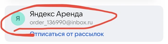 How I came across scammers from Avito, allegedly renting out an apartment through Yandex.Rent - My, Yandex Rent, Fraud, Rent, Longpost, Negative