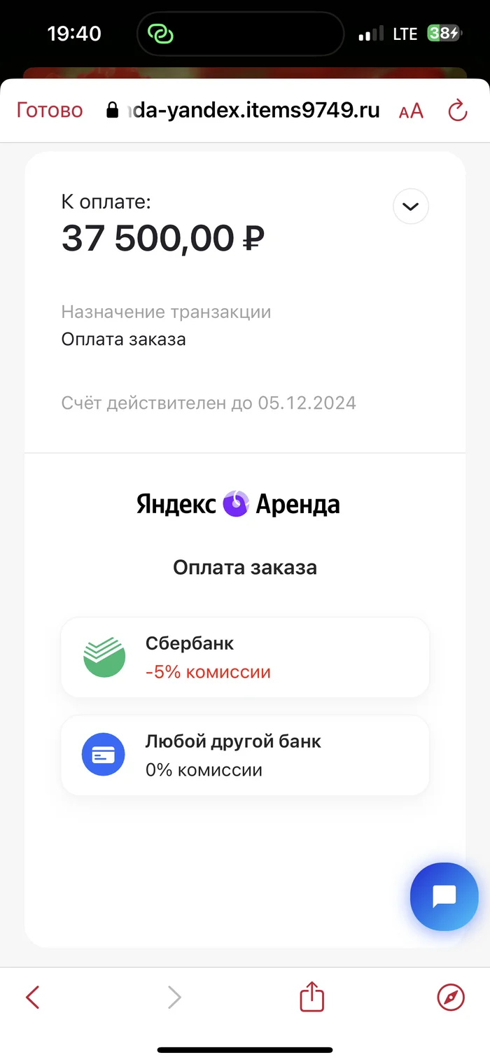 How I came across scammers from Avito, allegedly renting out an apartment through Yandex.Rent - My, Yandex Rent, Fraud, Rent, Longpost, Negative