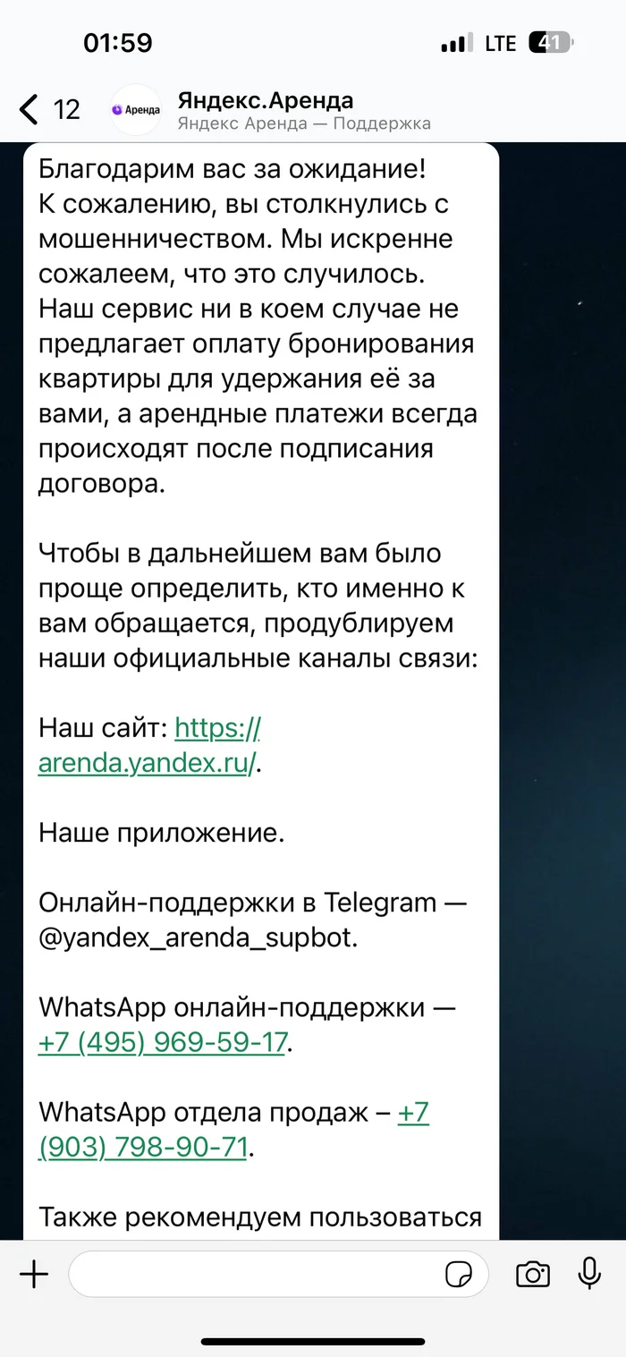 How I came across scammers from Avito, allegedly renting out an apartment through Yandex.Rent - My, Yandex Rent, Fraud, Rent, Longpost, Negative