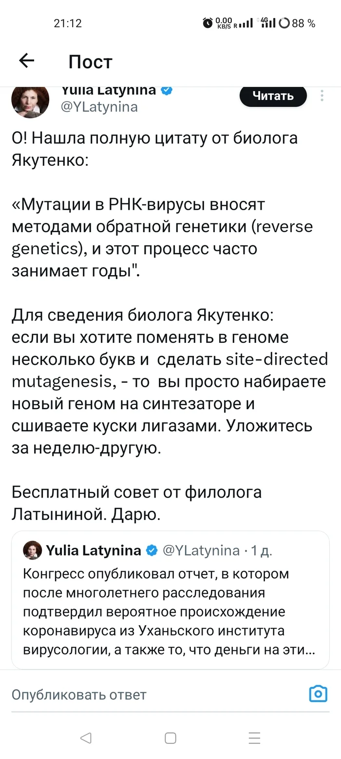 Из военного эксперта в вирусологи - Twitter, Политика, Бред, Вирус, Коронавирус, Длиннопост